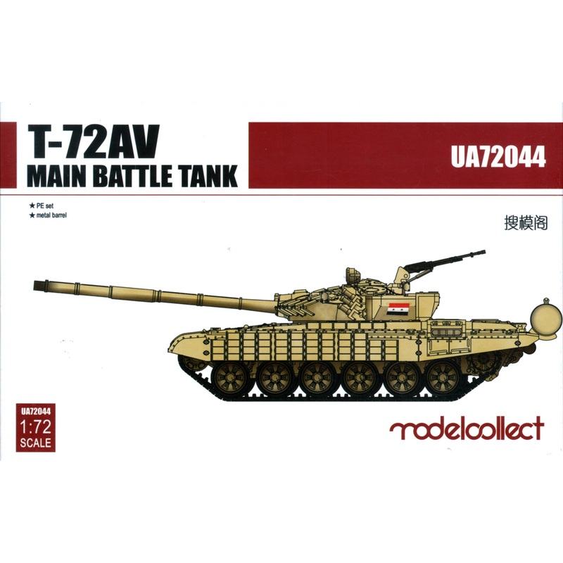 1/72 T-72AV Main Battle Tank