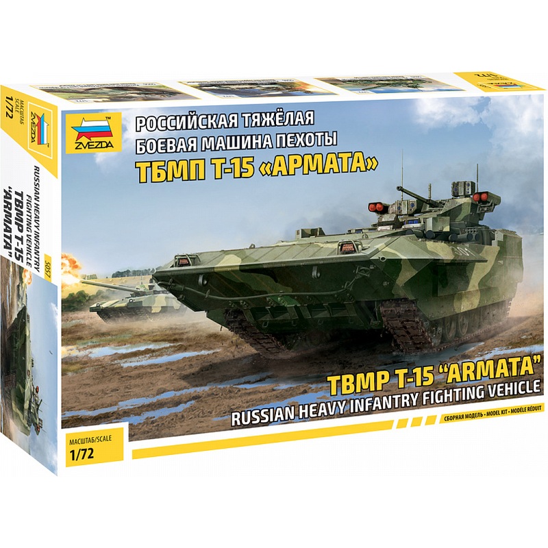 1/72 TBPM T-15 Armata Russian Heavy Infantry Fighting Vehicle