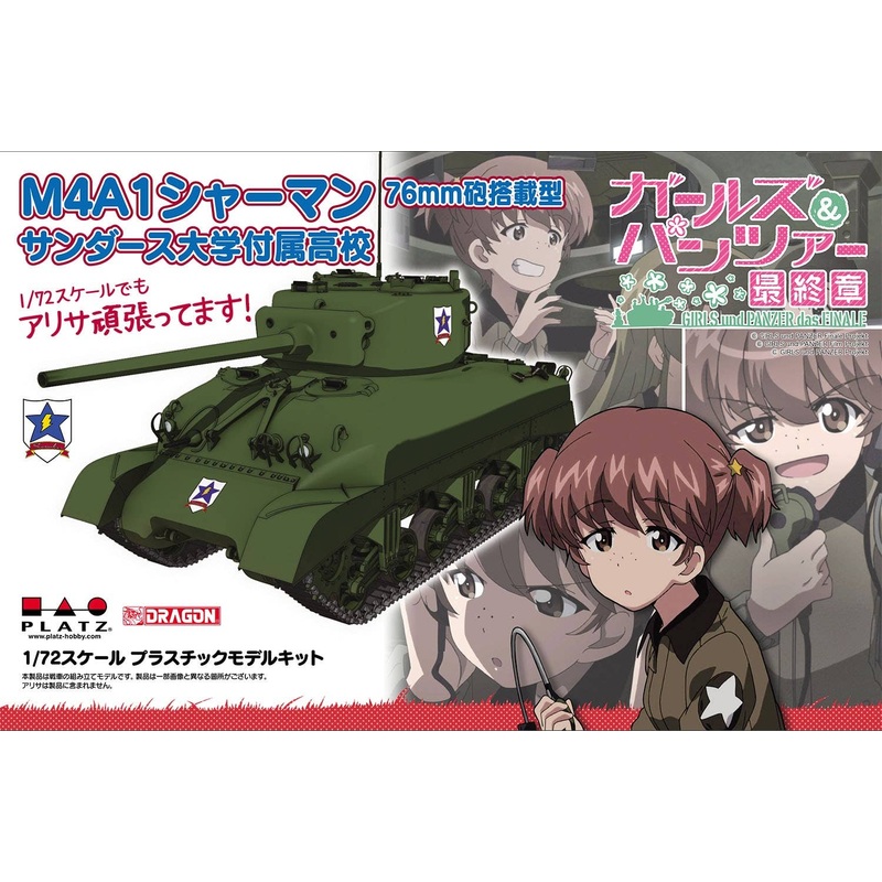 Girls und Panzer: M4A1 Sherman with 76mm-armed Versions Saunders University High School Alisa is Trying Hard on 1/72nd Scale!