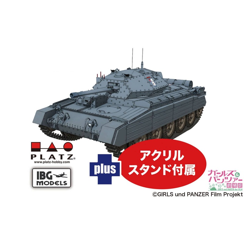1/72 Girls und Panzer Movie Crusader Mk.III St. Gloriana Girls Academy Acrylic Stand Included