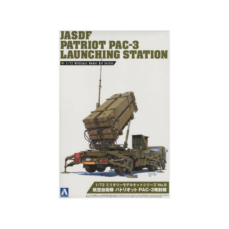 1/72 JASDF Patriot PAC-3 Launcher