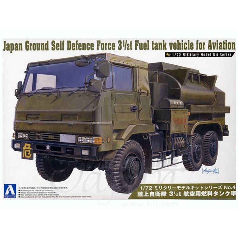 1/72 JGSDF 3.5t Aviation Fuel Tank Lorry