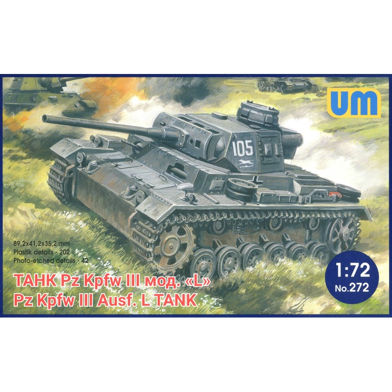 1/72 Pz Kpfw III Ausf. L Tank