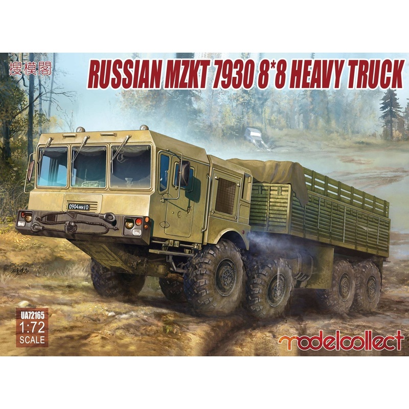 1/72 Russian mzkt 7930 8 x 8 Heavy Truck