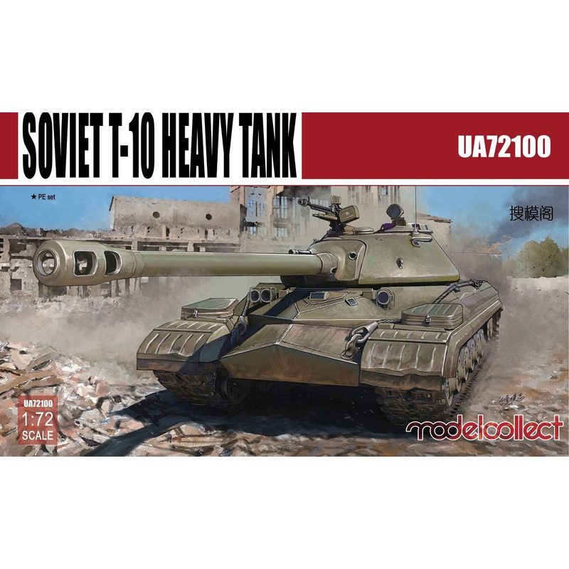 1/72 Soviet T-10 Heavy Tank