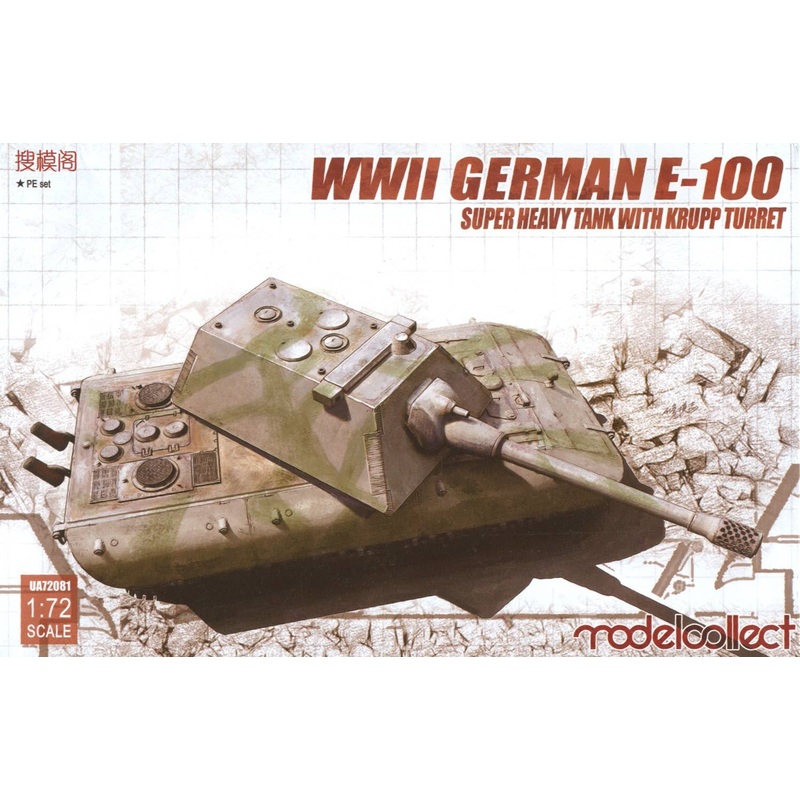 1/72 WWII Germany E-100 Ausf.C Super Heavy Tank with Krupp Turret