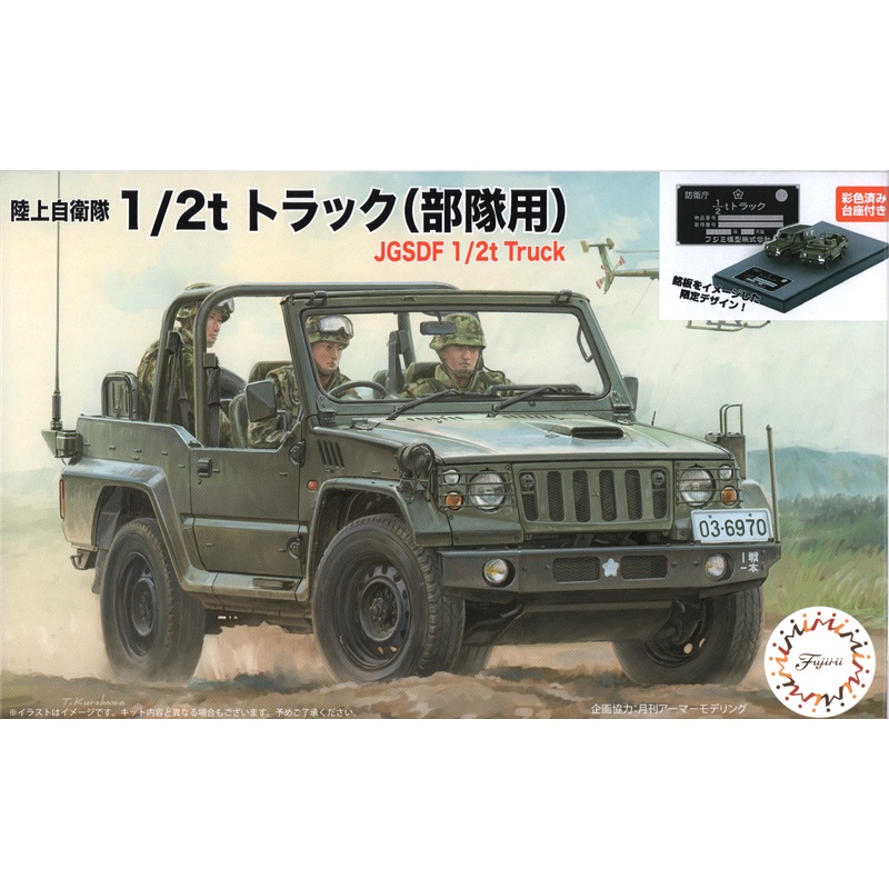 JGSDF 1/2t Truck (Troop) Special Version (with Pedestal for Display)
