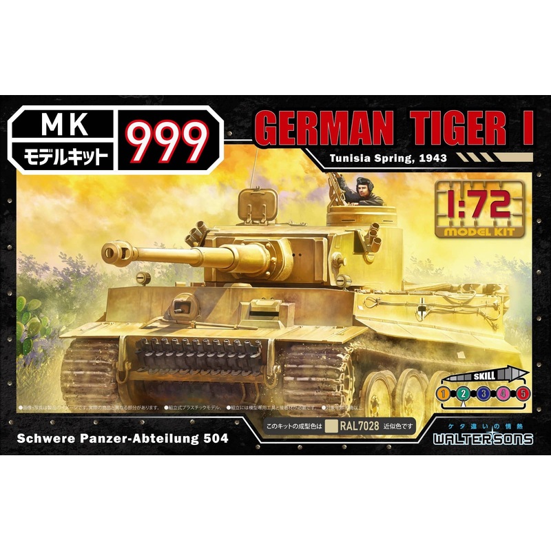 1/72 German Tiger I