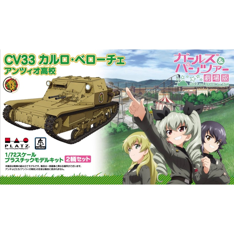 1/72 Girls und Panzer der Film: CV33 Carro Veloce Anzio Girls' High School (2 Set)