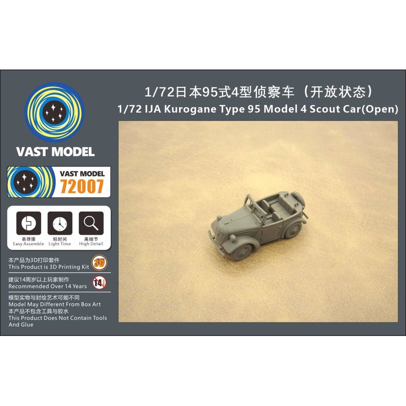 1/72 IJA Kurogane Type 95 Model 4 Scout Car (Open)