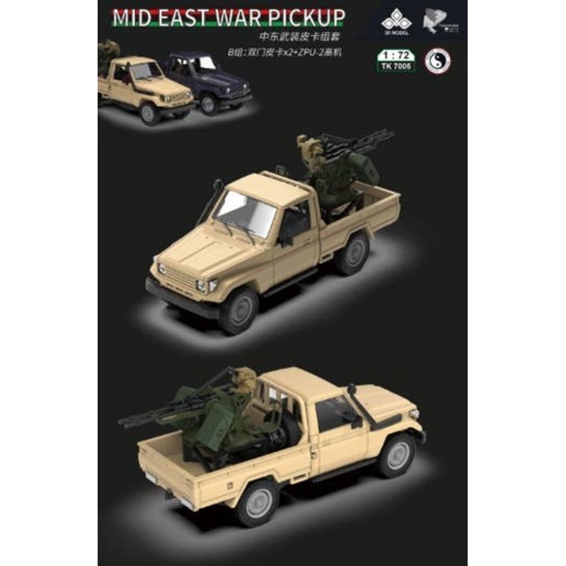 1/72 Military 2-Door Pickup Truck + APU-2