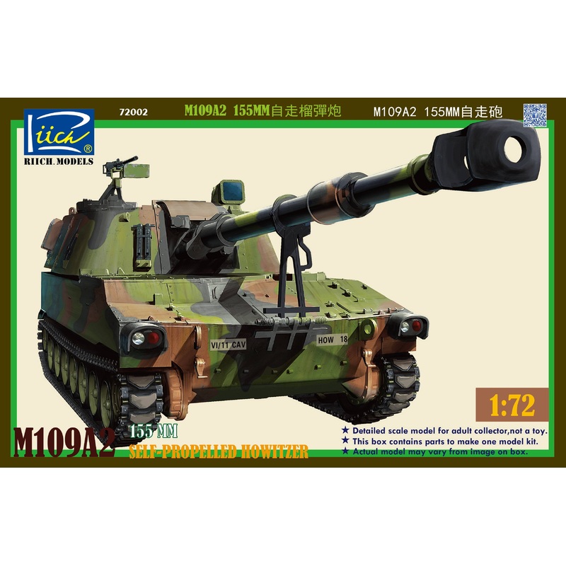 1/72 U.S. M109A2 155mm Self-Propelled Howitzer (RT72002)