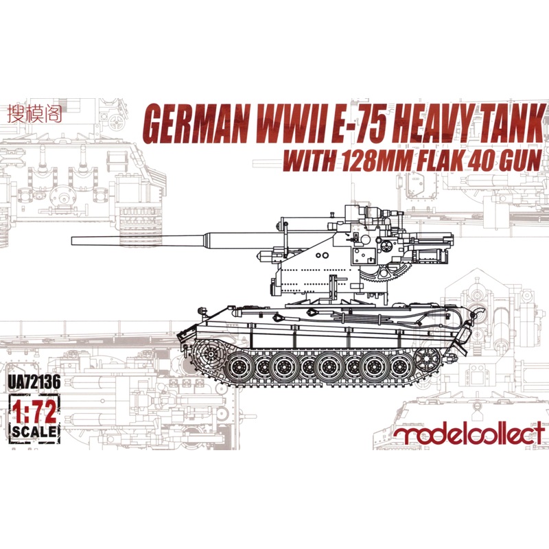 1/72 Germany WW.II E-75 Heavy Tank with 128mm FlaK 40 Gun
