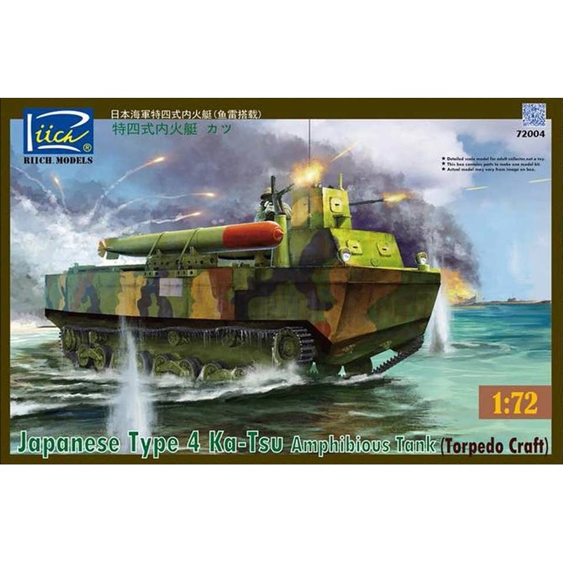 1/72 IJN Type 4 Ka-Tsu Amphibious Tank (Torpedo Craft)