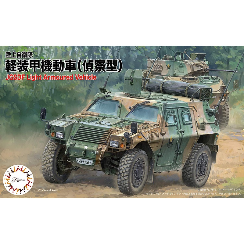 1/72 JGSDF Light Armoured Vehicle (Reconnaissance)