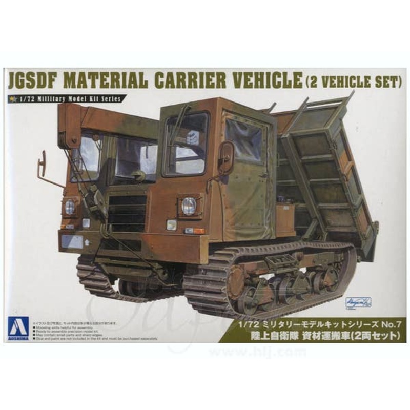 1/72 JGSDF Tracked Transporter (2pcs)