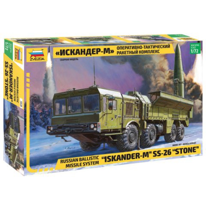 1/72 9K720 Iskander (SS-26 Stone)