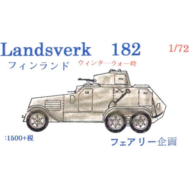 1/72 Finland Landsverk 182