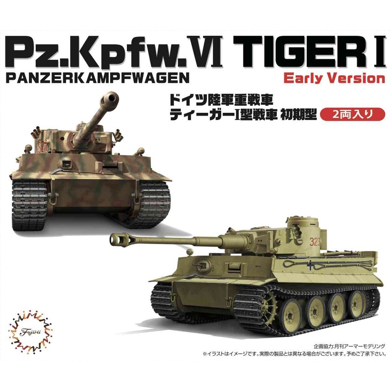 1/72 German Army Heavy Tank Tiger I Early Production Type 2pcs Set
