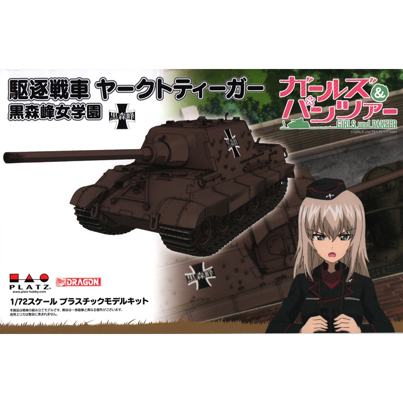 1/72 Girls und Panzer: Jagdpanzer Jagdtiger Kuromorimine Girls High School