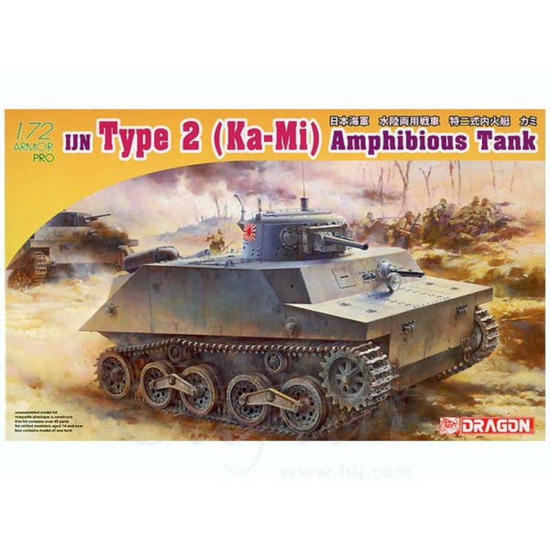1/72 IJN Type 2 Ka-Mi Amphibious Tank