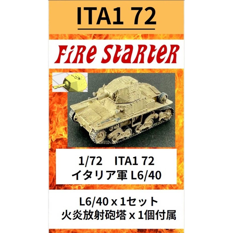 1/72 ITA1 72 Italian Army L6/40