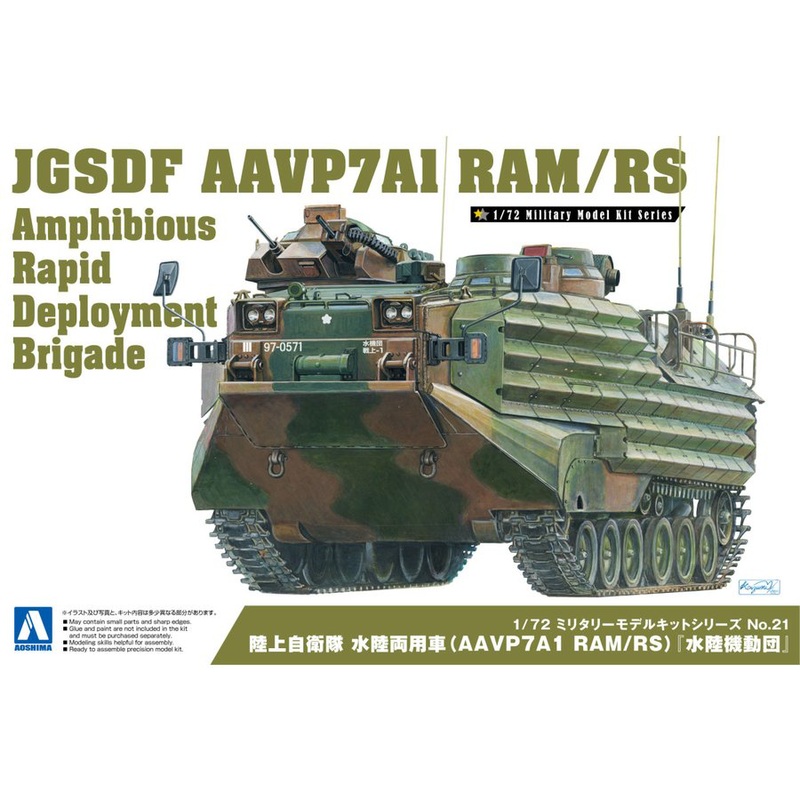 1/72 JGSDF Assault Amphibious Vehicle (AAVP7A1 RAM/RS) Amphibious Rapid Deployment Brigade