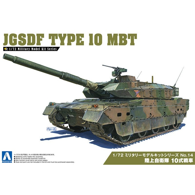 1/72 JGSDF Type 10