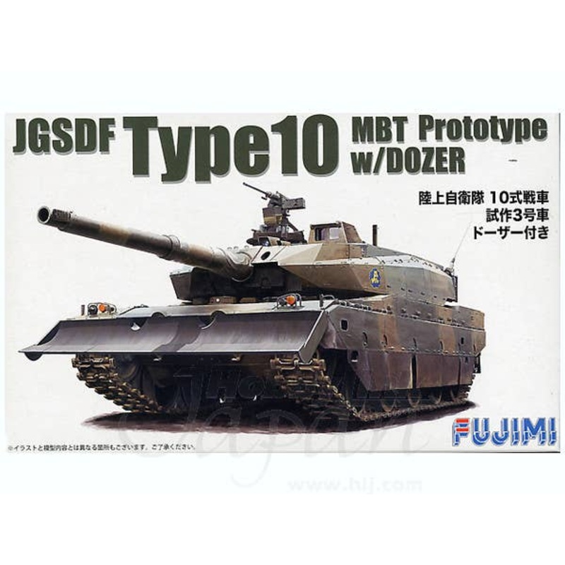 1/72 JGSDF Type 10 MBT Prototype w/Dozer