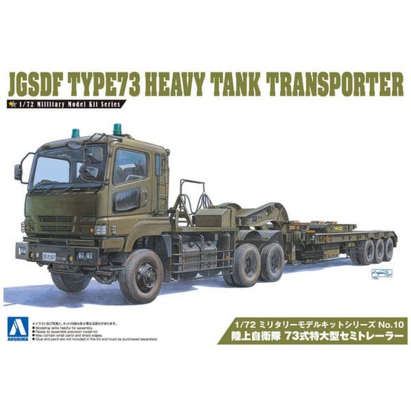 1/72 JGSDF Type 73 Semi Trailer
