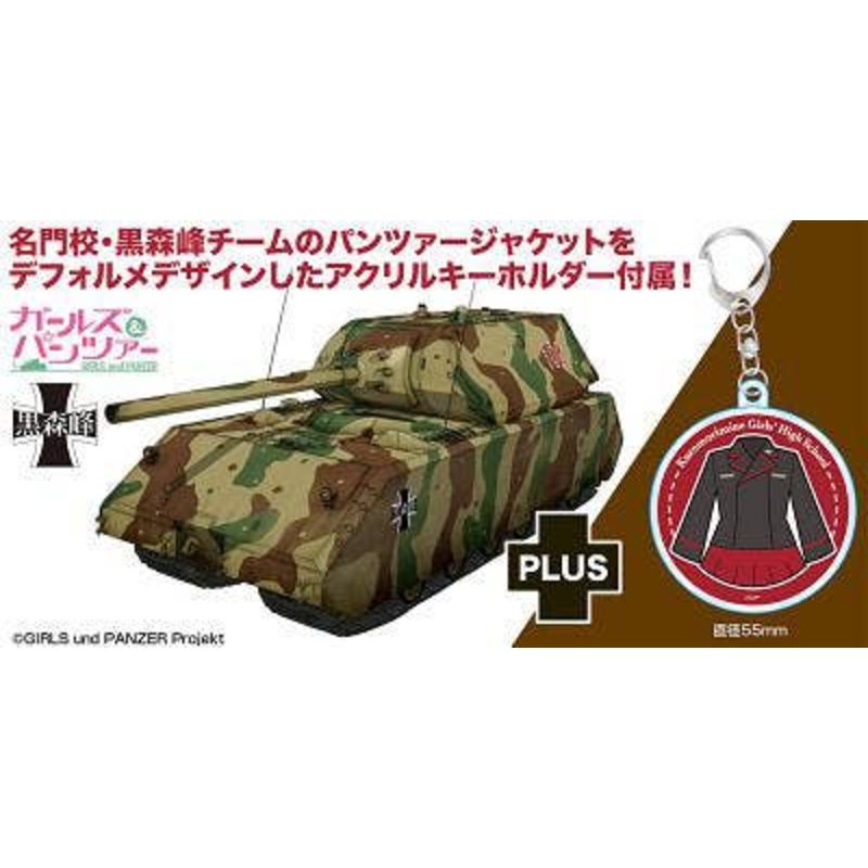 1/72 Kuromorimine ver. Panzer jacket acrylic keychain included
