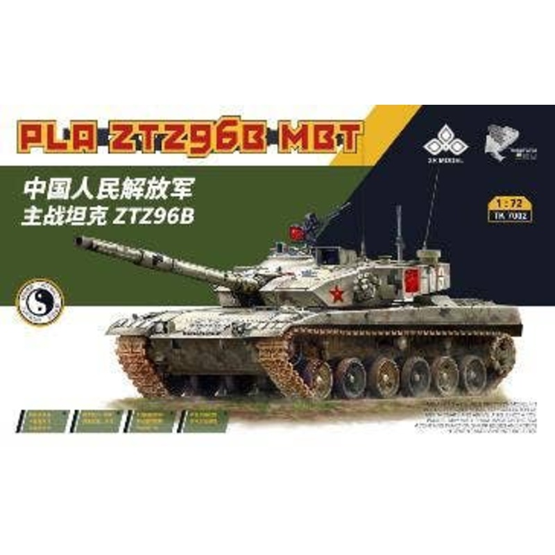 1/72 People's Liberation Army Main Battle Tank ZTZ96B