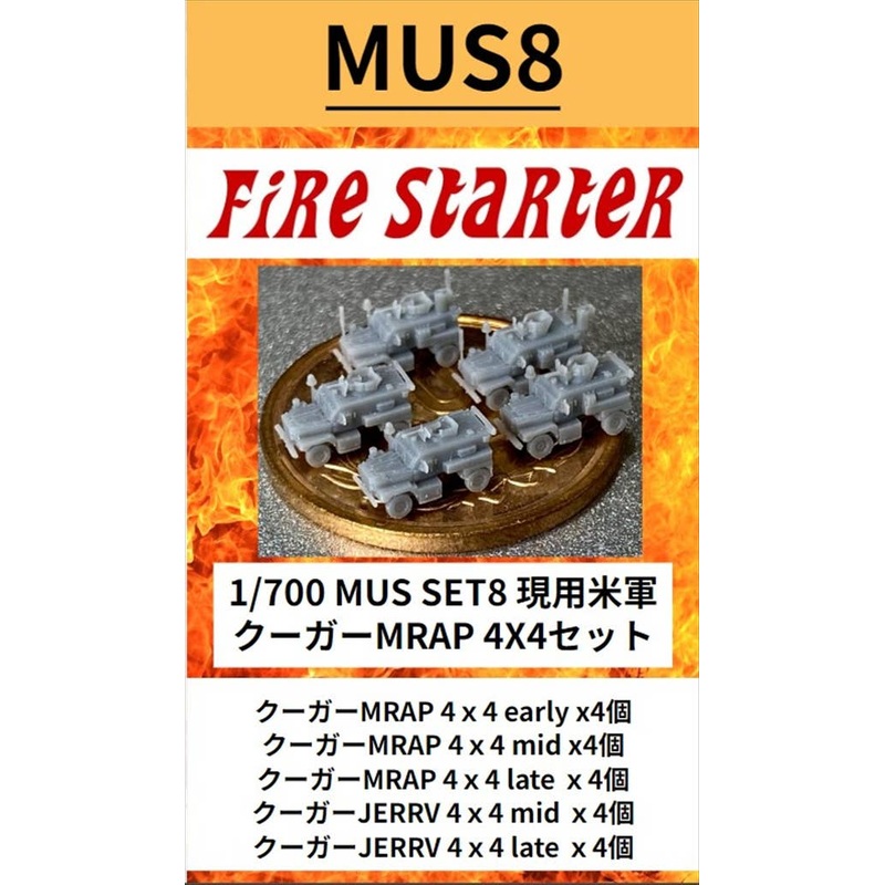 1/700 Current US Military Cougar MRAP 4 x 4 Set