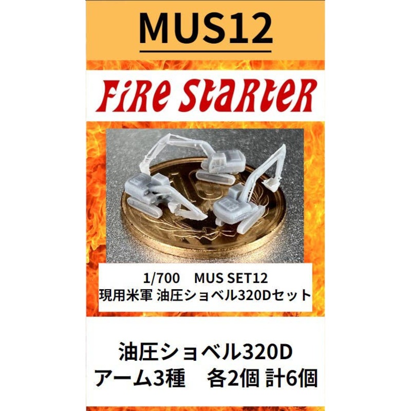 1/700 Current US Military Hydraulic Excavator 320D Set