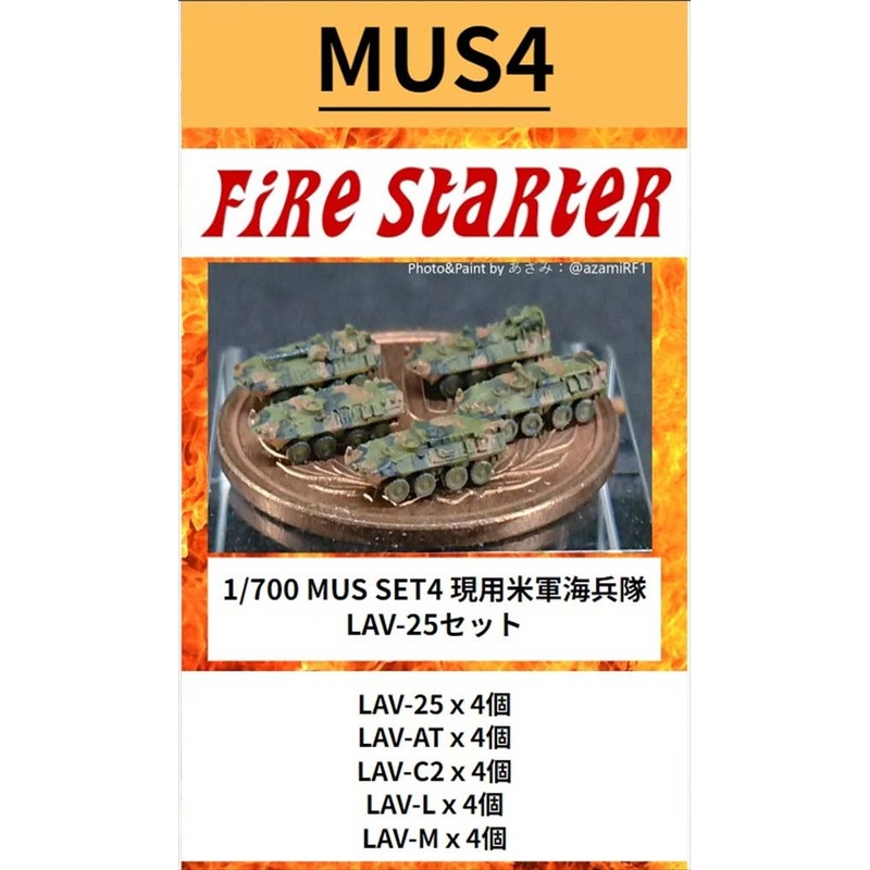 1/700 Current US Military Marine Corps LAV-25 Set