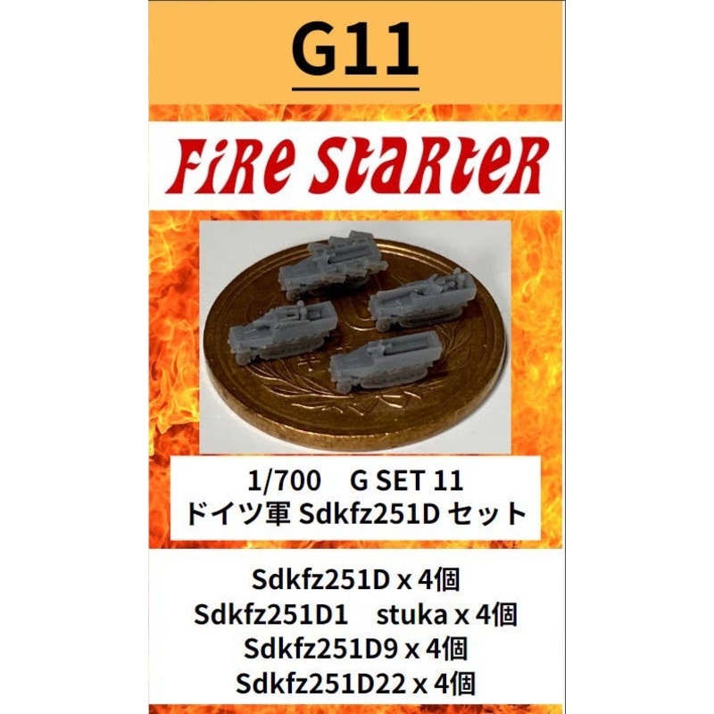 1/700 German Army Sdkfz251D Set