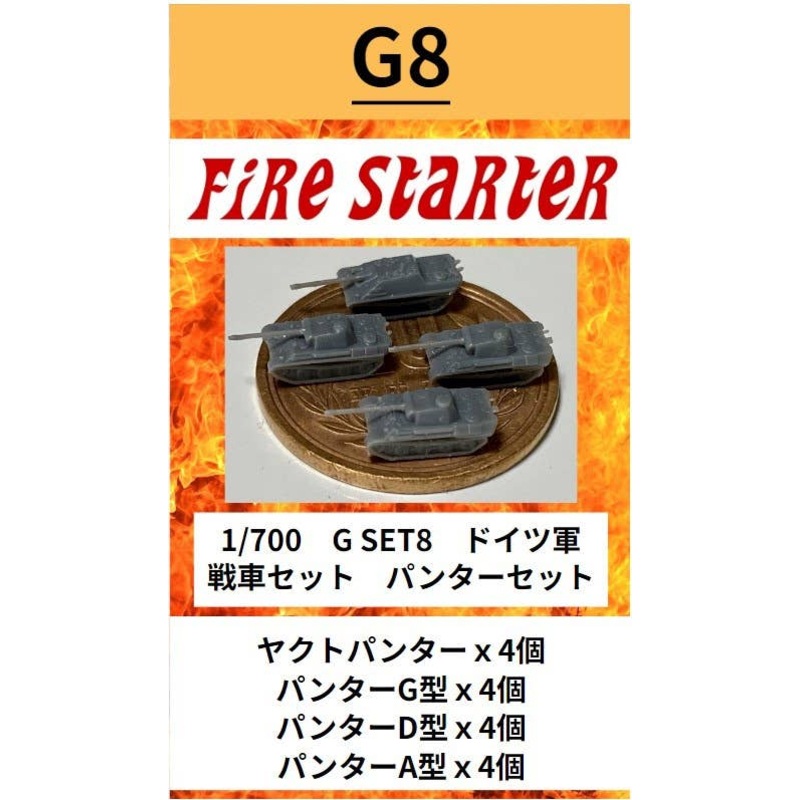 1/700 German Army Tank Set 6 Panther Set