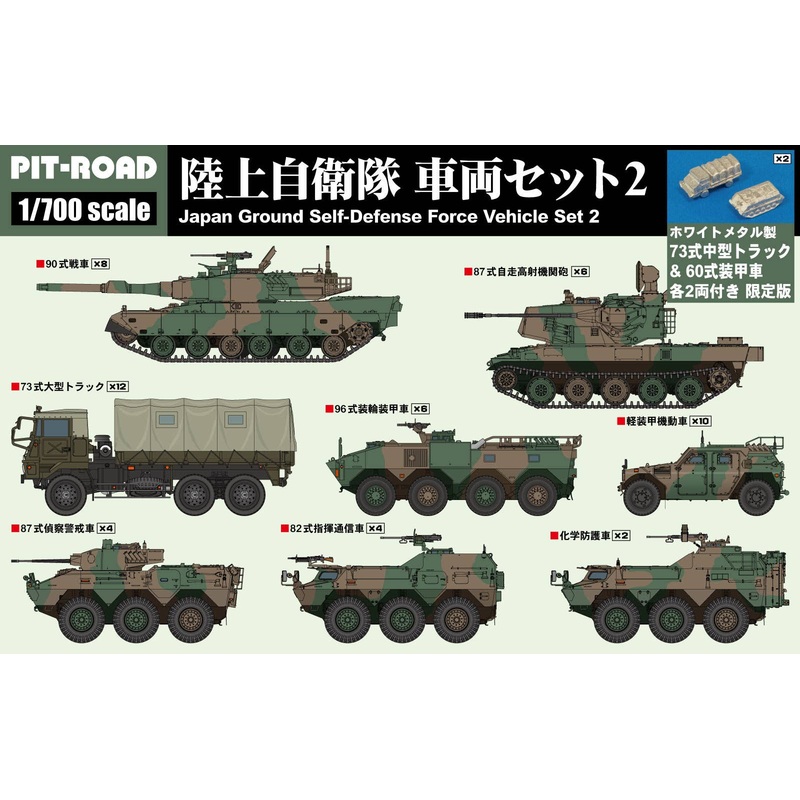 1/700 Japan Ground Self-Defense Force Vehicle Set 2 Metal Type 73 Medium Truck & Type 60 Armored Car (2 of each)