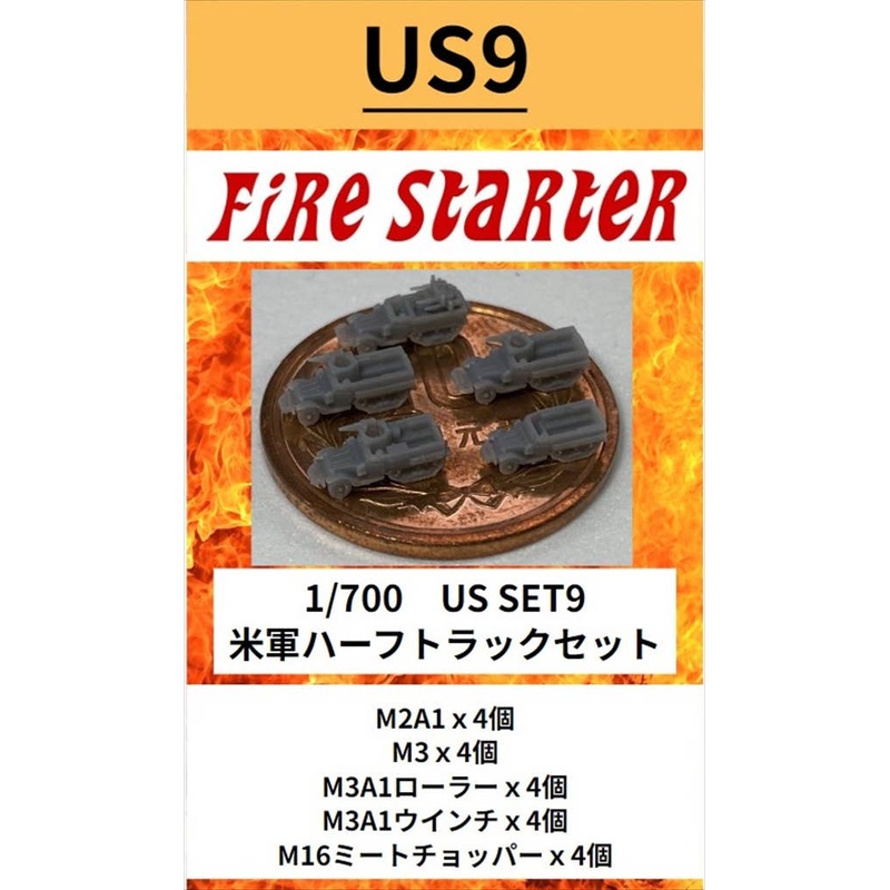1/700 US Army Half Track Set