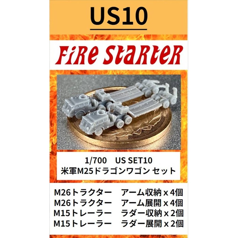 1/700 US Army M25 Dragon Wagon Set