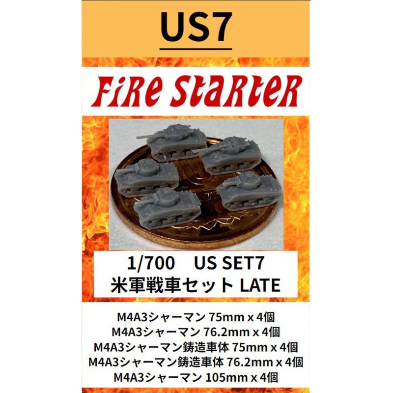 1/700 US Army Tank Set LATE
