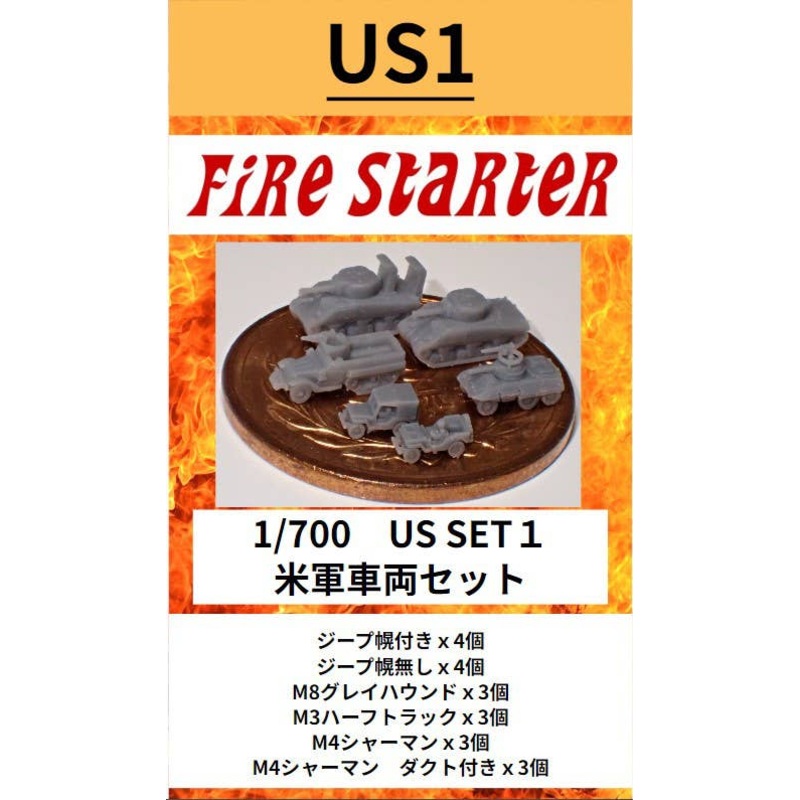 1/700 US Military Vehicle Set 1