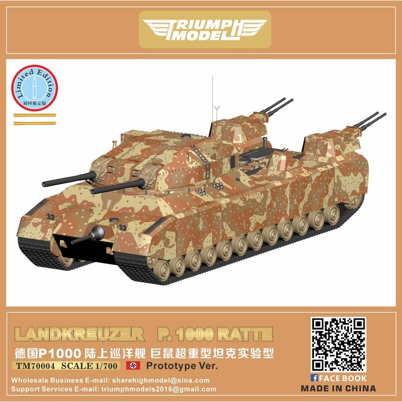 1/700 World War II German Landkreuzer P. 1000 Ratte Super Heavy Tank Prototype Ver.(w Metal Main Gun Barrel) Limited Edition