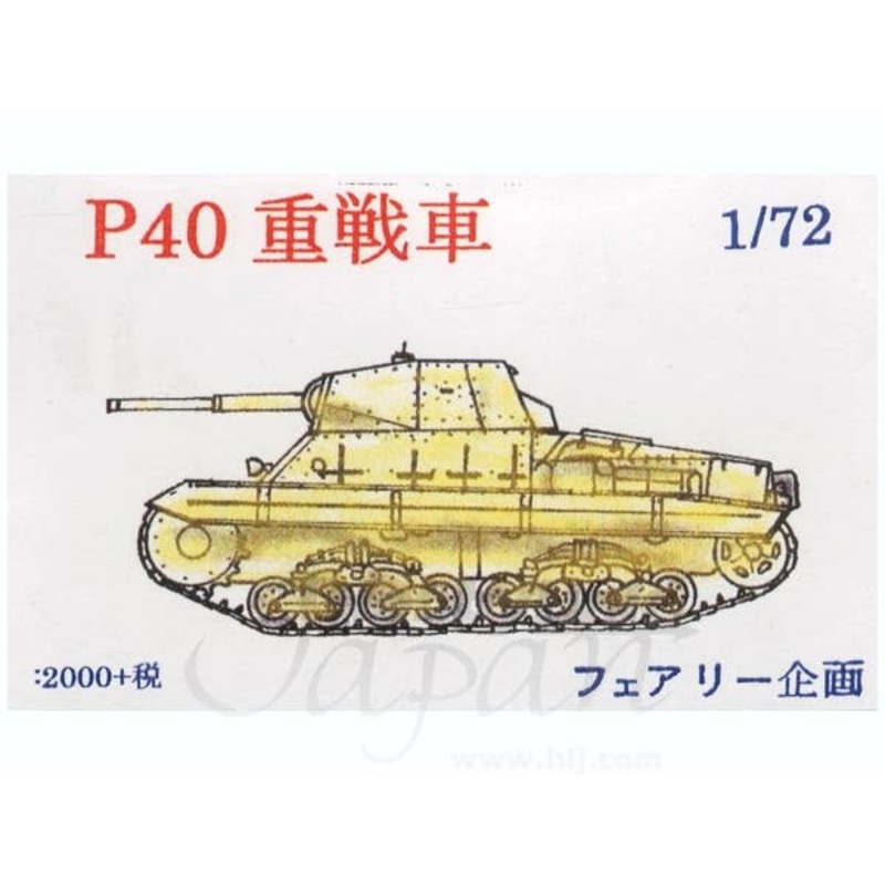 1/72 Carro Armato P40 Heavy Tank