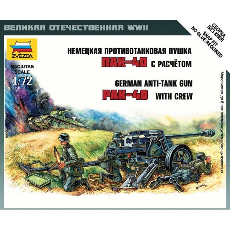 1/72 German Anti-Tank Gun PaK-40 with Crew (3pcs)