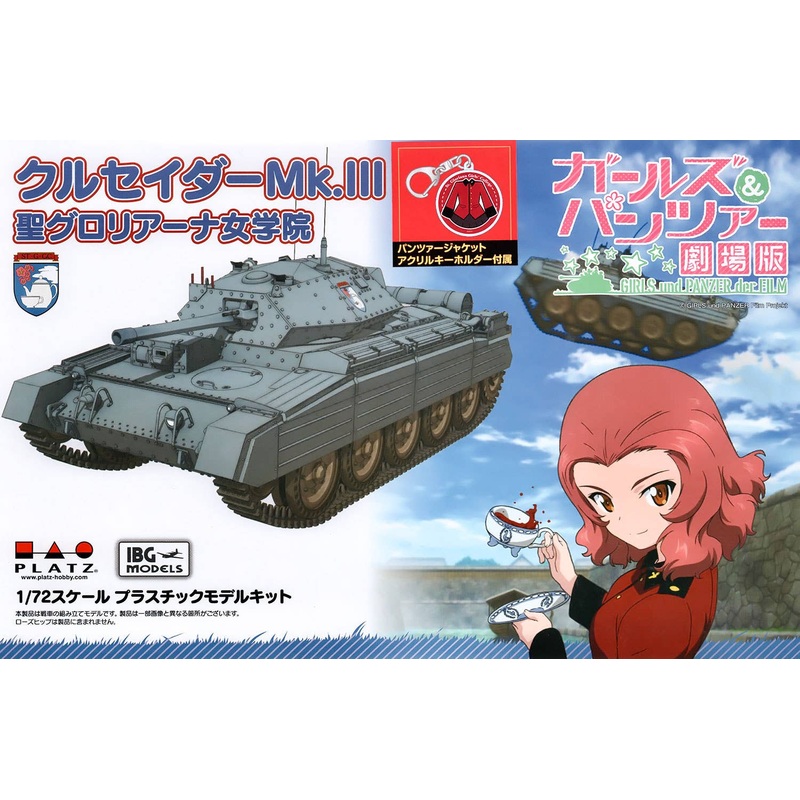 1/72 GIRLS und PANZER: Crusader Mk.III St. Gloriana Jacket Acrylic Keychain Included