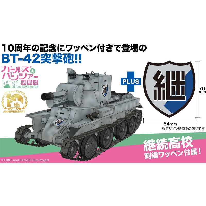 1/72 Girls und Panzer Movie Version BT-42 Assault Gun Keizoku Highschool Original Patch Included