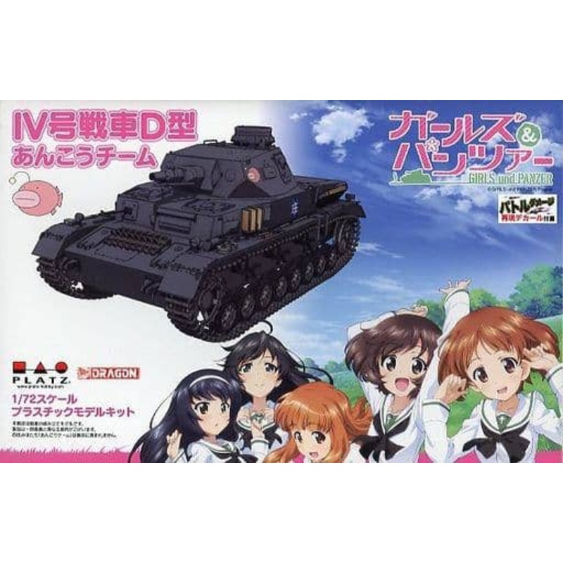 1/72 Girls und Panzer: Pz.Kpfw.IV Ausf.D Anglerfish Team (with Battle Damage Decal)