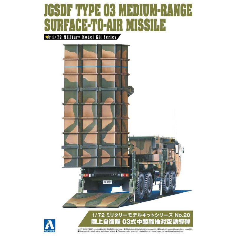 1/72 JGSDF Type 03 Medium-Range Surface-to-Air Missile
