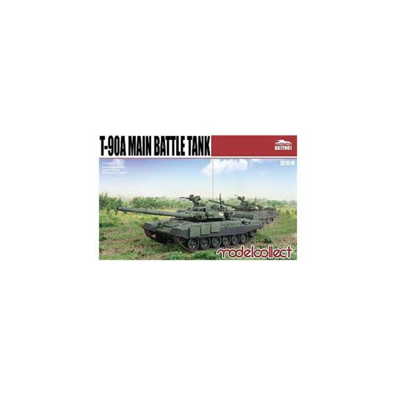 1/72 T-90A MBT Welded Turret